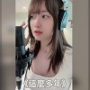 《這麼多年》cover