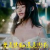 《愛是獎勵還是懲罰》 cover