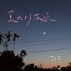 夏天的夜晚