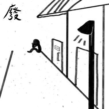 街