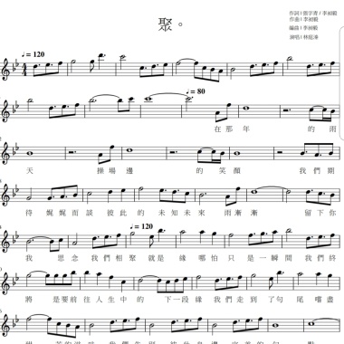 聚。