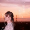夕陽墜毀的明天 demo