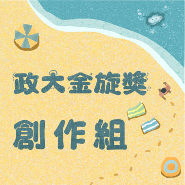 41 創作組_張幃_什麼