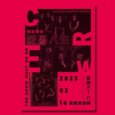 劇場小精靈