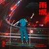 雨城 (Arr. by Flowi) [Instrumental Version]