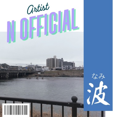 N - 波/なみ - Demo