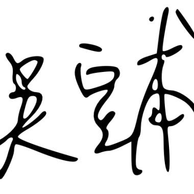 rough mix 本能1+2 20250404_256kibts