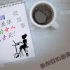 微故事: 一個叫亞銀的女人想去死  (有聲粵語)	(東加豆)	試聽版