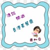 清談頻道:  香港茶餐廳	(東加豆) (粵語)