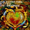 故事曲: 對工作微笑  (AIW) (曲/詞: 人工智豆}