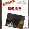 微故事:	海旁風光  (東加豆) (粵語有聲版) 試聽版