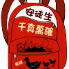 兒童故事	安徒生故事 千真萬確  (有聲粵語)	試聽版