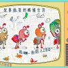 故事曲: 我的螞蟻生活 {唱:AIW-曲/詞:人工智豆}