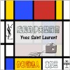 Yves Saint Laurent 成長的伊夫聖羅蘭	 (有聲粵語) (免費試聽版)	試聽版
