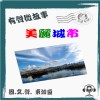 微故事: 美麗城市 (東加豆) (粵語有聲版) 試聽版