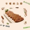 微故事: 午餐肉之戀 (東加豆) (粵語有聲版) 	試聽版
