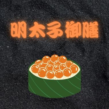 【明太子御膳】— 蔡雋濤 Tony