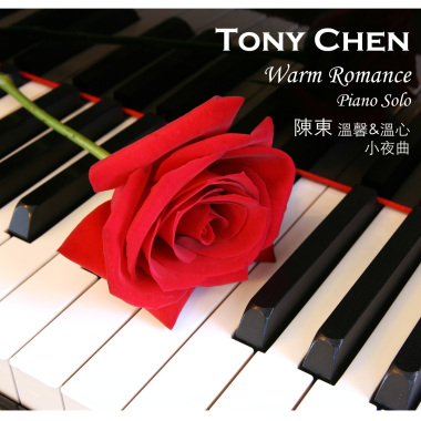 溫馨&溫心小夜曲
