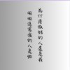 為什麼做錯的人還是我 明明傷害我的人是他demo
