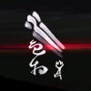 水色煙光