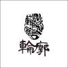 血玫瑰