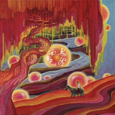 忽然而已