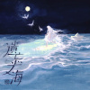 岸