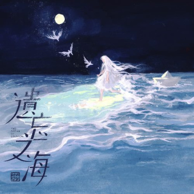 古早漫游纪事