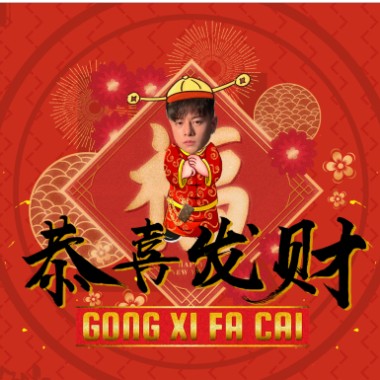 T.L 藍子庭 - 【恭喜發財】 (GONG XI FA CAI)