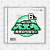 先覺者 The Foresee [下一個我 Next me ]