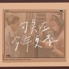 句點在今年夏季