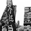 中慘階級搖一搖尾巴