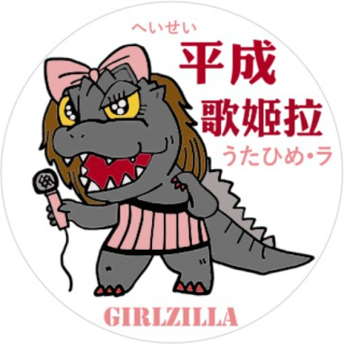 2025 PARK PARK CARNIVAL 平成歌姬拉 DJ set