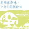 歐吉桑