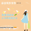 阿公的舊鐵橋
