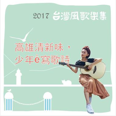 重逢五福路