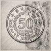 JH 留著的硬幣 40sec