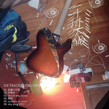 Shy Song 2012 acoustic ver