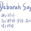 Deborah says