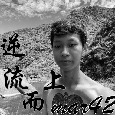 逆流而上-Mar42