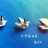 一起的以後
