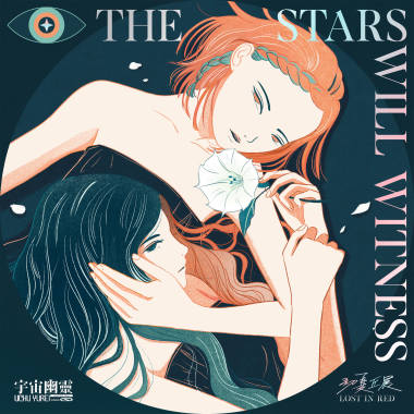 The stars will witness