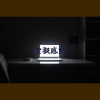 虛擬感動