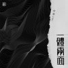 2_施比受有福