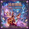 Dance Capriccio (Flamenco version)