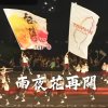 雨夜花再開.初版 (臺體大演出版)