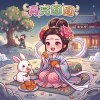 月亮圓圓