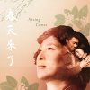 《春天來了》音樂舞台劇-下半場序曲