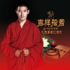 扎西多吉 - 吉祥般若