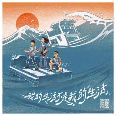 視金錢如糞土(沒啦，哪有可能)